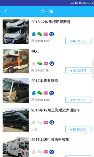 窝友之家安卓版截图5