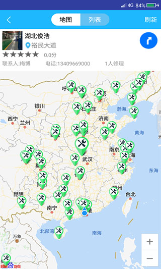窝友之家安卓版截图4