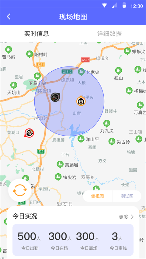 工地通截图3