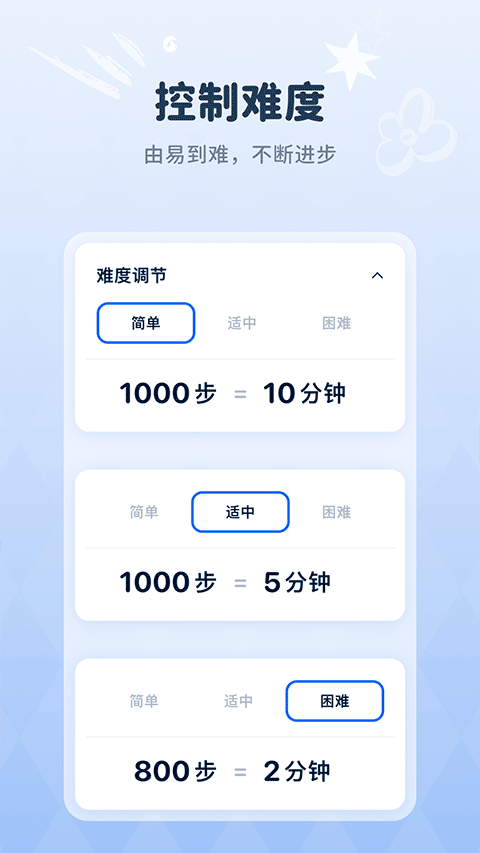 自律石头截图4
