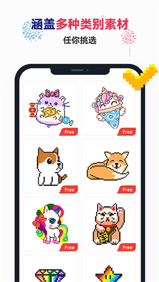草莓涂涂截图3