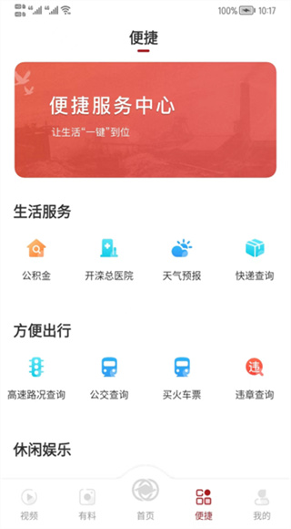 大美开滦截图1