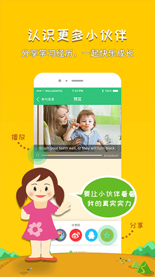 千读截图4