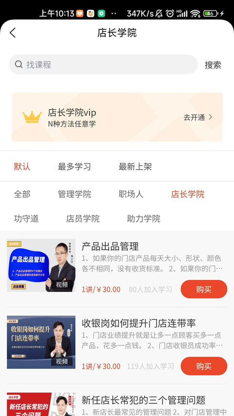 烘焙管家截图1