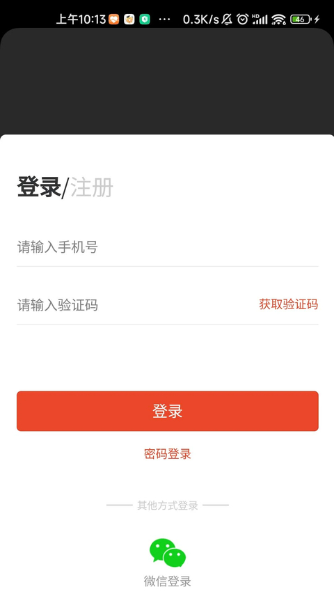 烘焙管家截图2