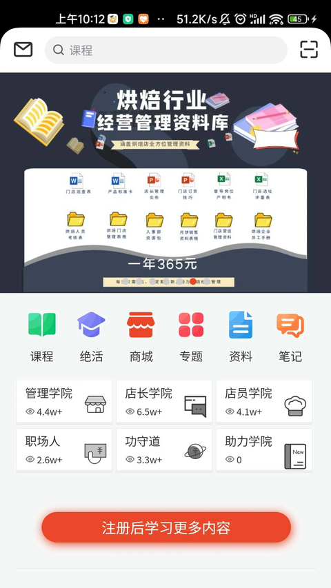 烘焙管家截图4