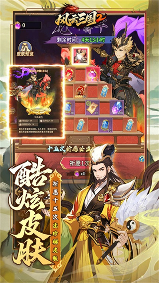 风云三国2截图2