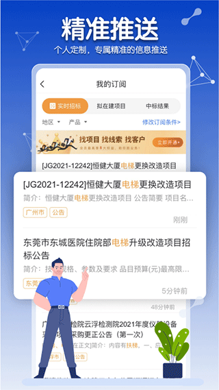 工程帮截图1