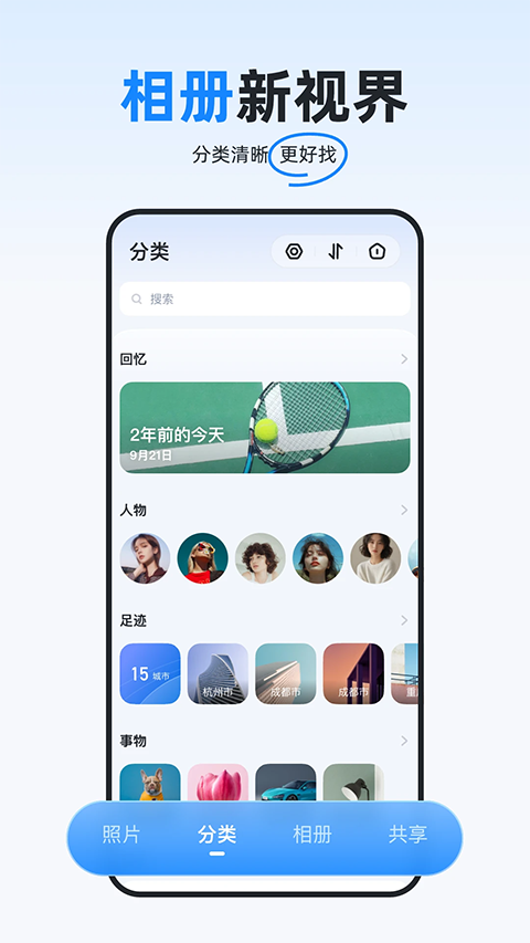 海康智存截图5