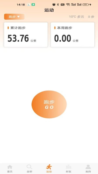星跑截图1