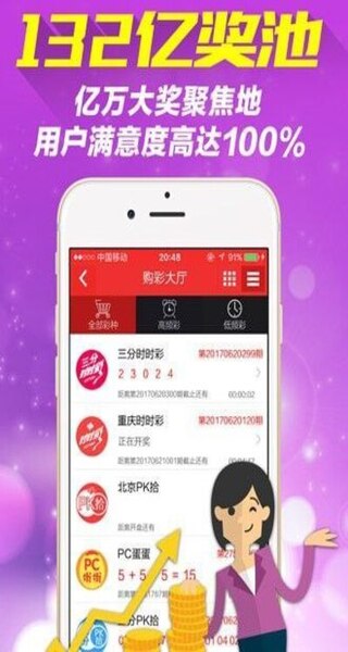 手机蛋蛋彩票官网截图2