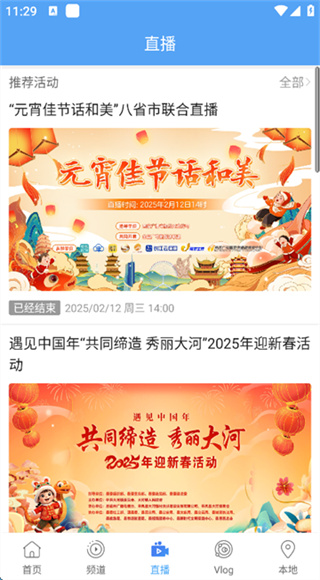 常德全媒截图3