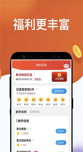 淘最热点截图1