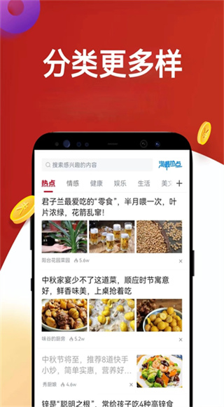 淘最热点截图4