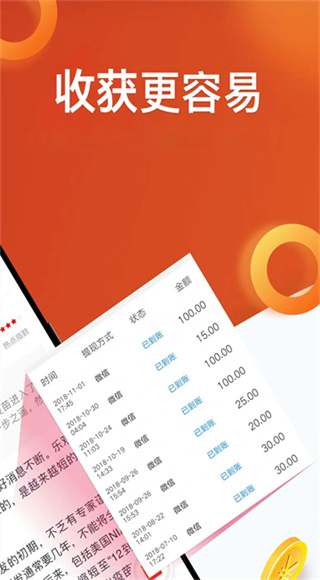 淘最热点截图3