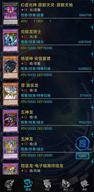 YGOmobile app截图4