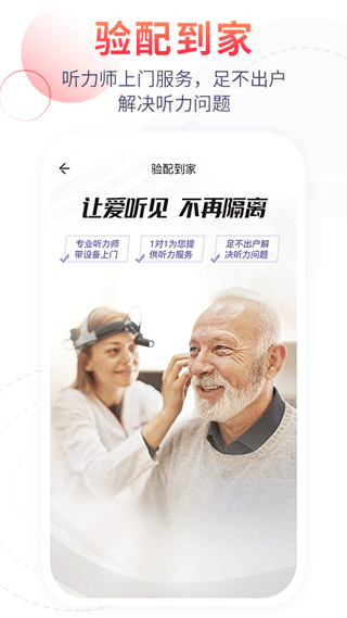 听博士截图1