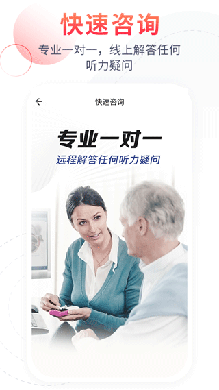听博士截图4