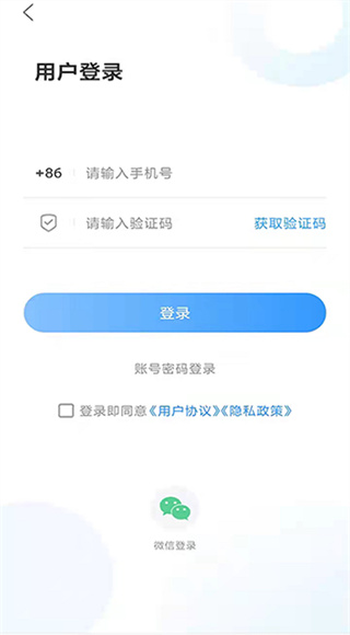 君子肥城截图1