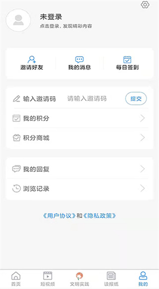 君子肥城截图2