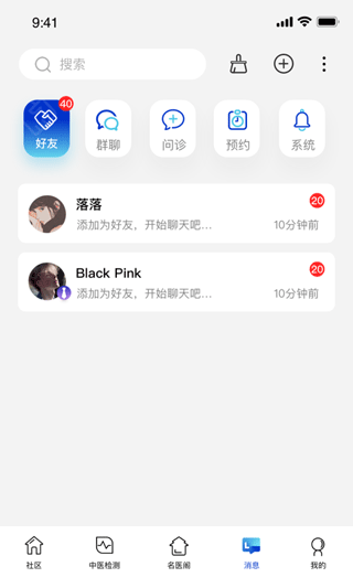 俏郎中截图5