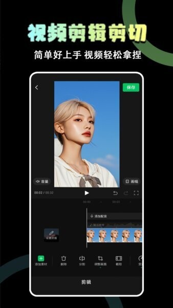 易剪辑接单平台截图1