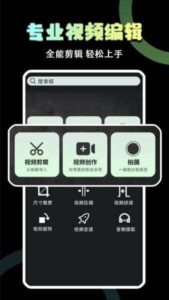 易剪辑接单平台截图4