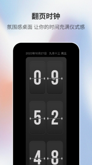 桌面时钟助手截图2