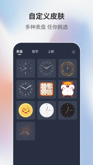 桌面时钟助手截图4