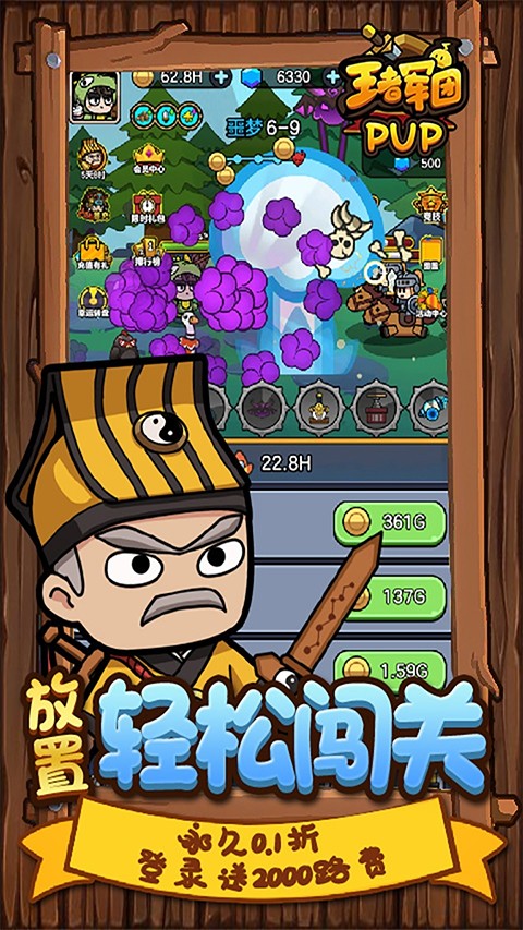 王者军团送1000元充值卡版截图1