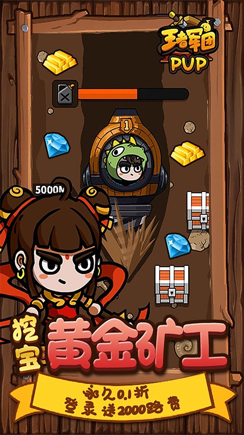 王者军团送1000元充值卡版截图2