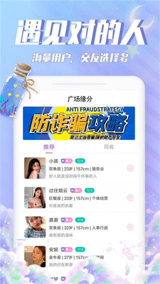 漂流瓶瓶截图2