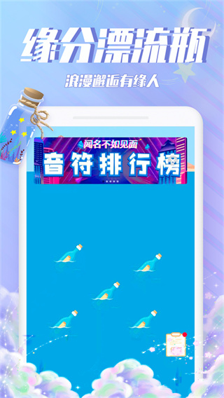 漂流瓶瓶截图1