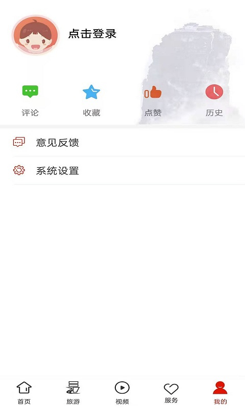 梵净山截图2