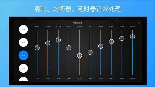 易剪多轨版截图5
