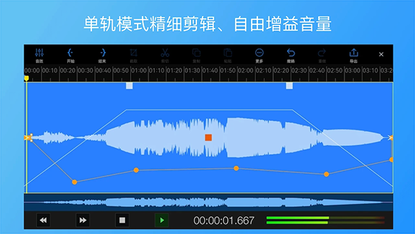 易剪多轨版截图3