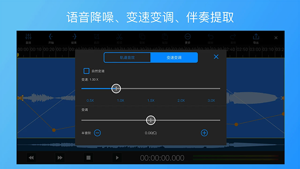 易剪多轨版截图4