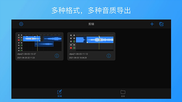 易剪多轨版截图2