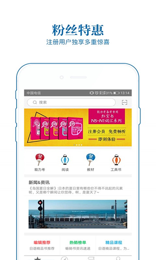 花梨日语截图2