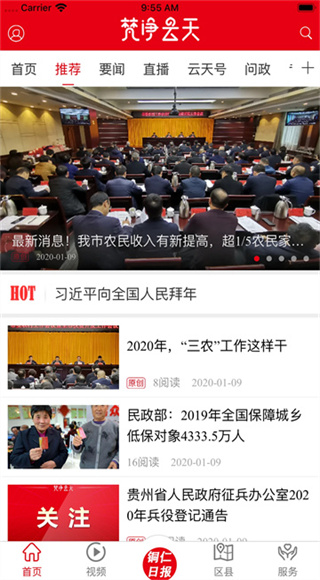 梵净云天截图3