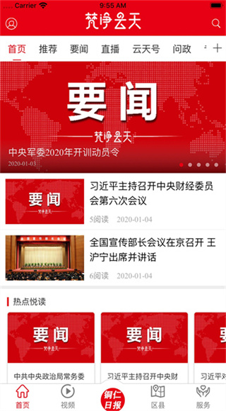 梵净云天截图4
