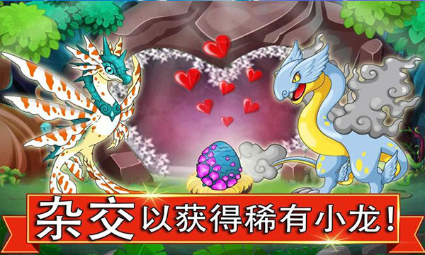 龙族之战截图4