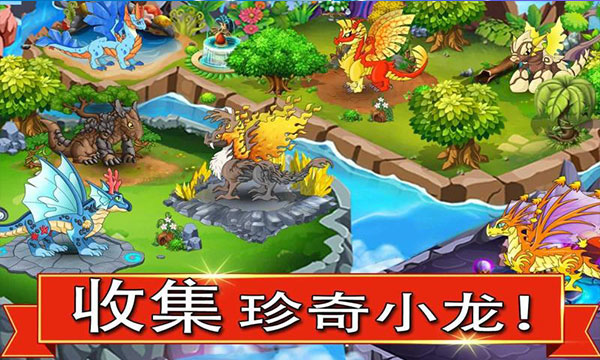 龙族之战截图5