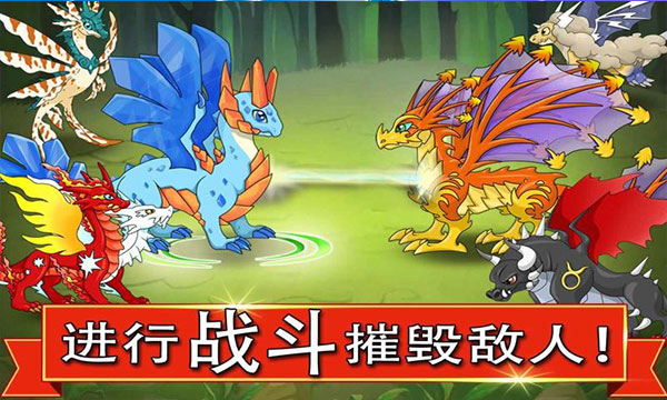 龙族之战截图1