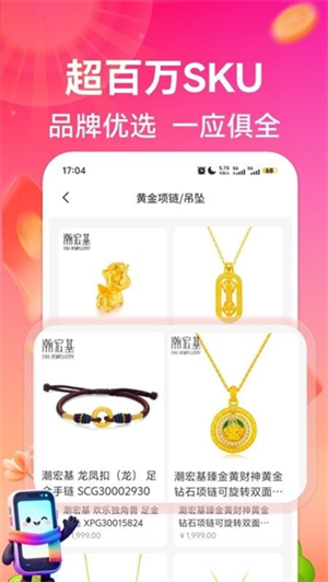 悦购优选截图3