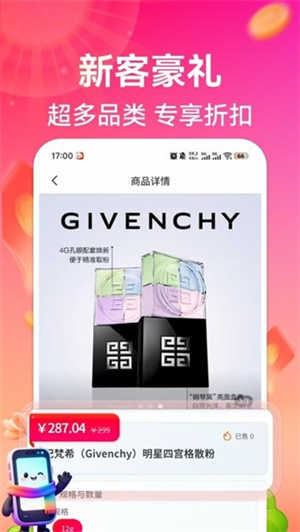 悦购优选截图1