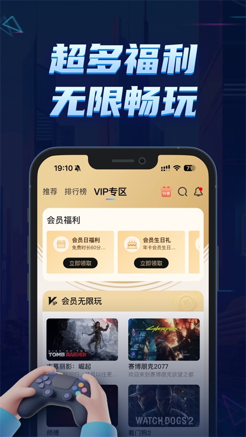 鲸云漫游截图1