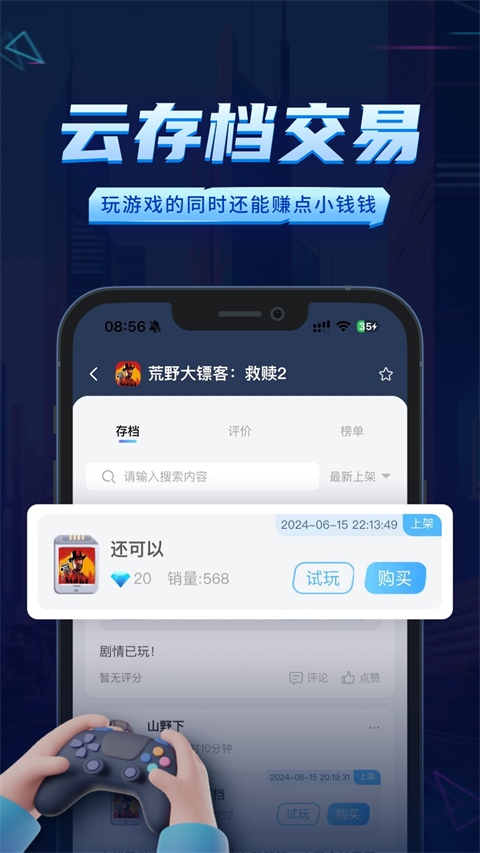 鲸云漫游截图2