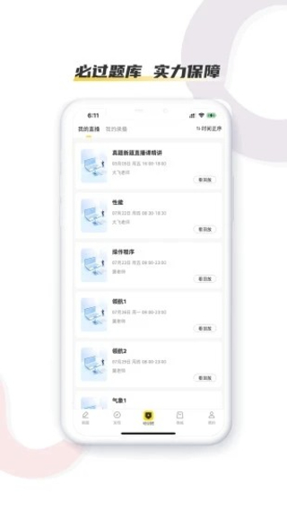 飞行之翼截图3