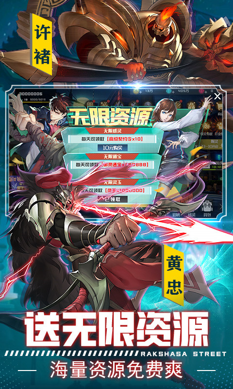 镇魂街武神躯0.05折充值下载截图2